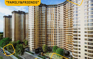 ЖК "Family & Friends"